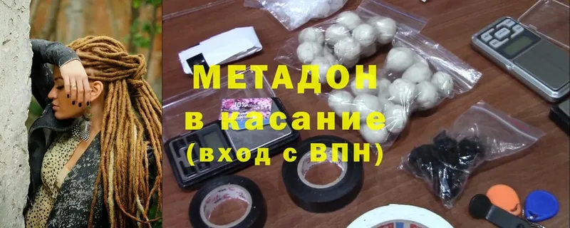 где найти   Анадырь  МЕТАДОН белоснежный 