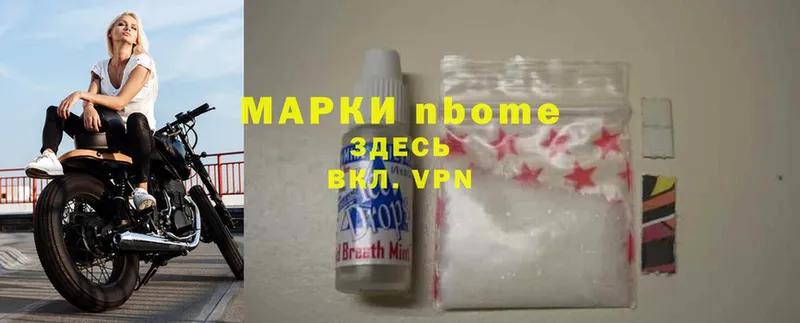 где купить наркоту  mega ссылка  Марки N-bome 1500мкг  Анадырь 